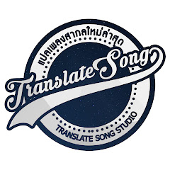 Channel thumbnail for Translate Song Studio