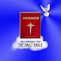 THE DAILY BIBLE; ഡെയ്‌ലി ബൈബിൾ -MALAYALAM (DAILY BIBLE READING) logo