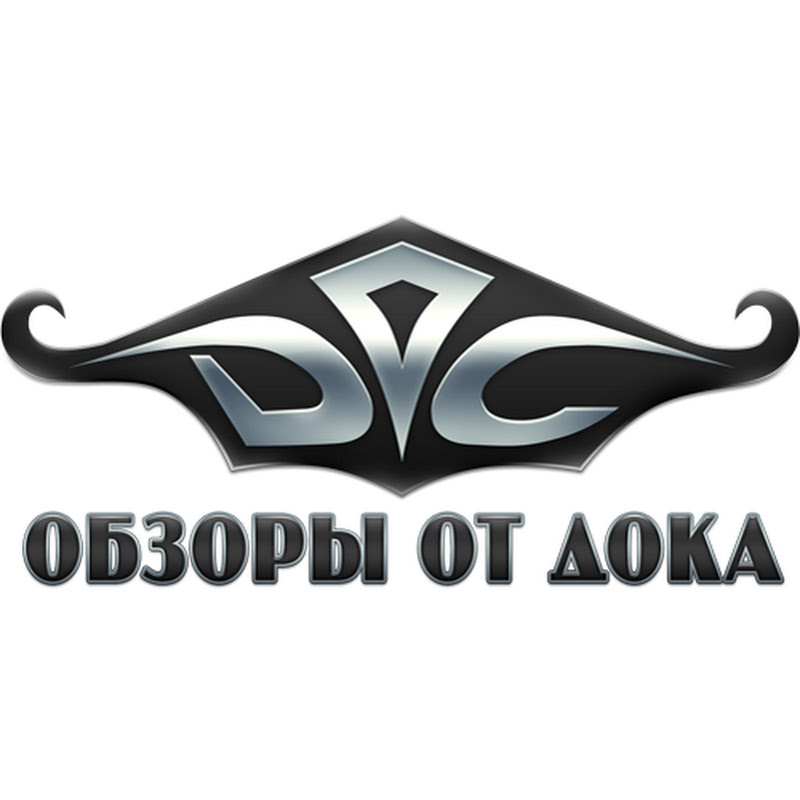 Обзоры от Дока