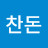 @김찬돈-t6m