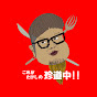 7mqzSIOjg1U-channel-avatar-これがたけしの珍道中!!