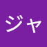 7h1QtlqeymU-channel-avatar-ジャッジメント槌本
