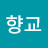 @향교-K9u