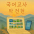 Channel Image