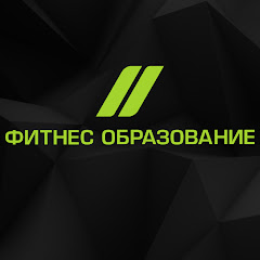 Фитнес-образование