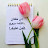 @هوياممحمود-ي2ج