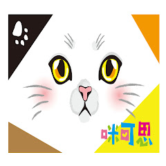 貓咪寵物餐廳 - 咪可思啾芭アイコン画像