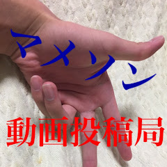 マメソン/mameson