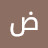 @ضياء-ب9ش7ف Avatar