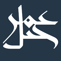 Jabal Omar Development Company