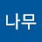 @황금나무-c5e