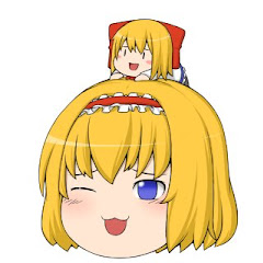 ありすゆっくり