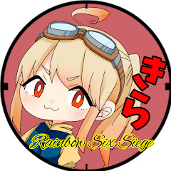 きら