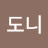 @김도니-y8i