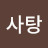 @체리사탕-r6p
