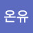 @황온유-h3k