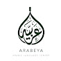 Arabeya Arabic Language Center logo