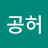 @하늘공허