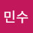 @목민수-b9h