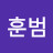 @이훈범-e4y