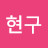 @user-ol1jz8bz6e