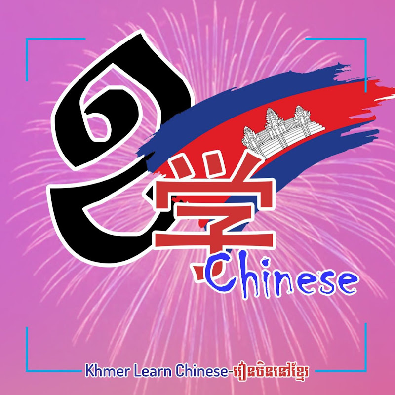 Khmer lc855