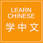 Learn Chinese with Kitty logo