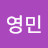 @김영민-k9o5b