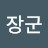 @윤기원-t1o