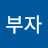 @열정부자-e5z