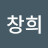 @박창희-n5r