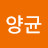 @김양균-t6c