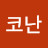 @존코난-v6u