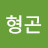 @서형곤-e1v