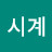 @이쑤시계-i8p