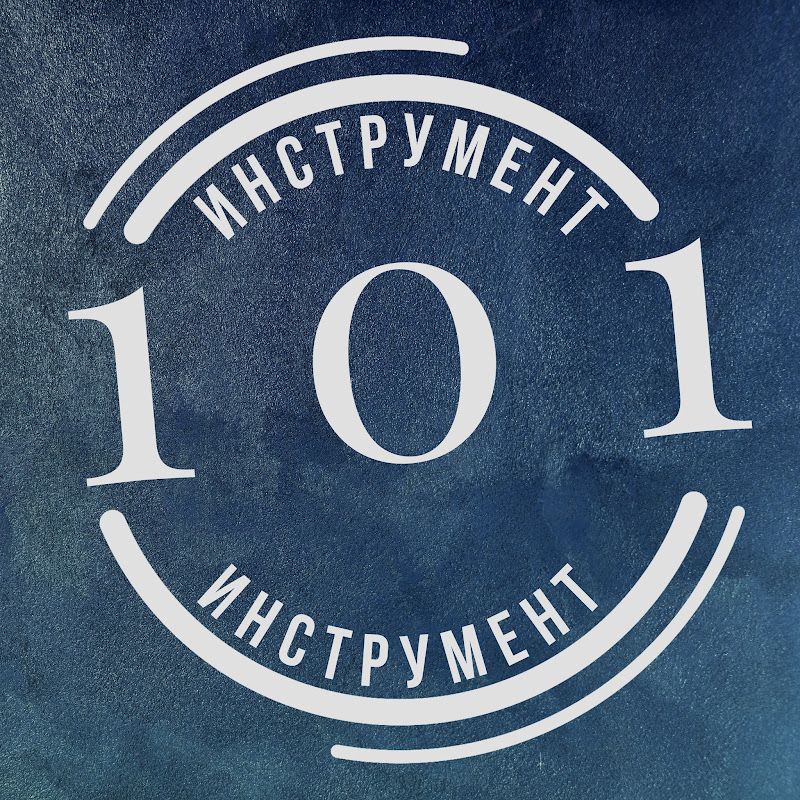 101 инструмент Logo