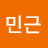 @유민근-k3y