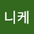 @니케-g4u