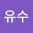 @유수-o2w