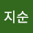 @지고지순-q3t