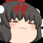 神回保存庫