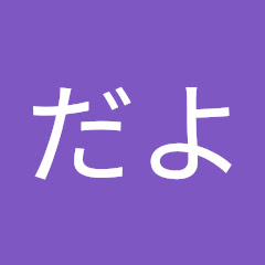 バリーだよ