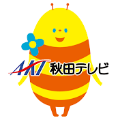 AKT秋田テレビ（公式）