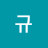 @규-m6m