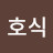 @조호식-r7q