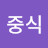 @김중식-l3q