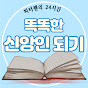 피터팬의 24시간