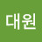 @김대원-x1x