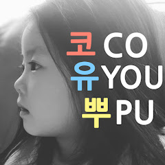 COYOUPU TV [코유뿌 TV]</p>