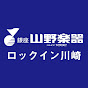 ロックイン川崎山野楽器